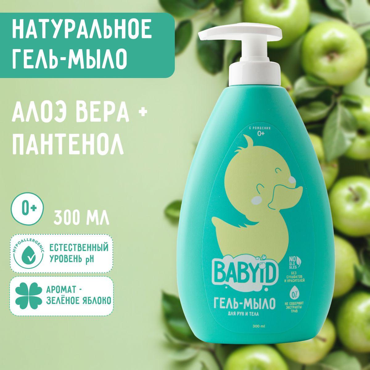 BABYiD Жидкое мыло 300 мл