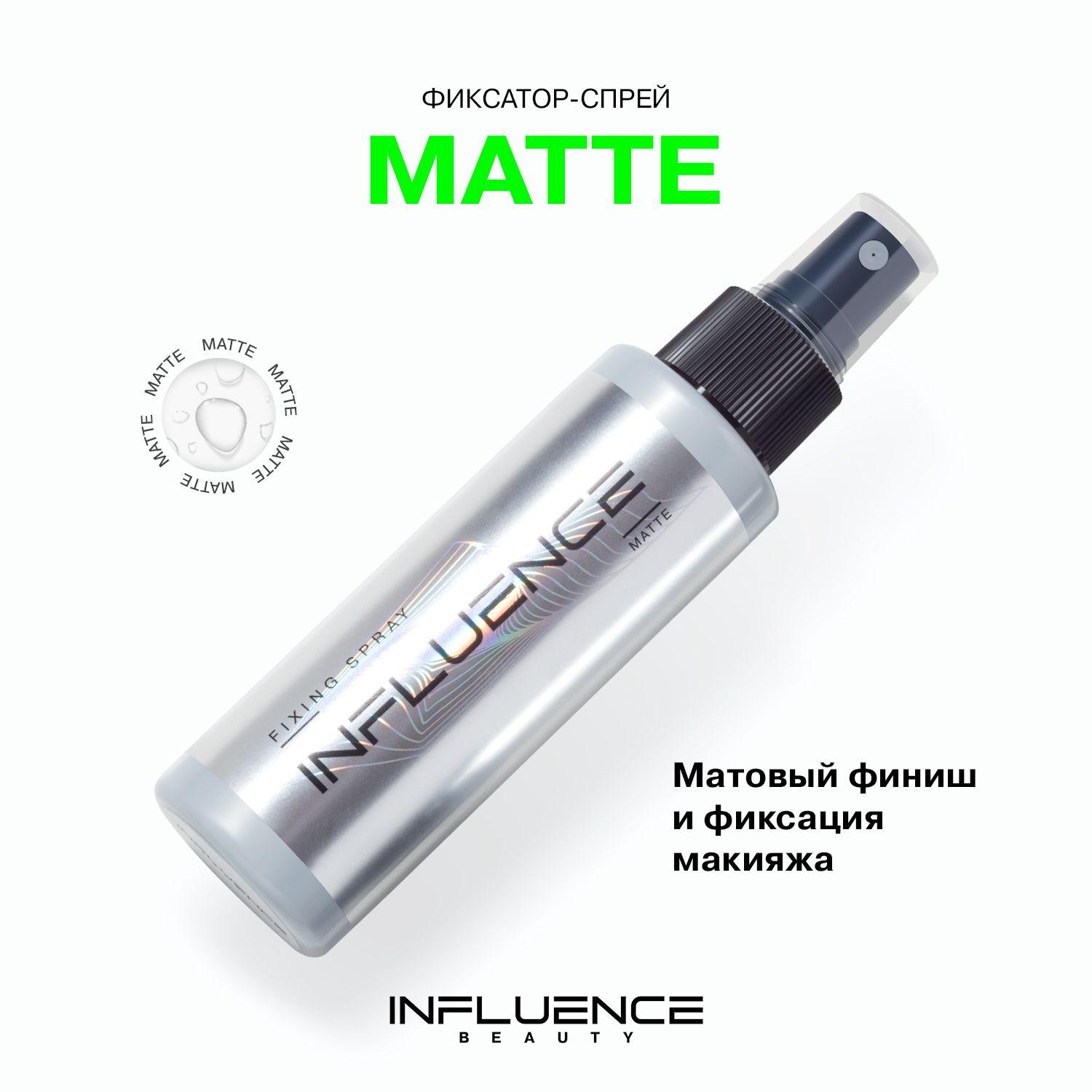 Фиксатор макияжа INFLUENCE BEAUTY MATTE матирующий, спрей, прозрачный, 110мл