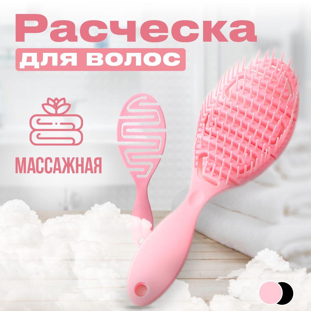 Chop-chair | Расческа для волос массажная, продувная для укладки. Массажка скелетная для распутывания длинных, вьющихся, мокрых волос розовая Chop-chair