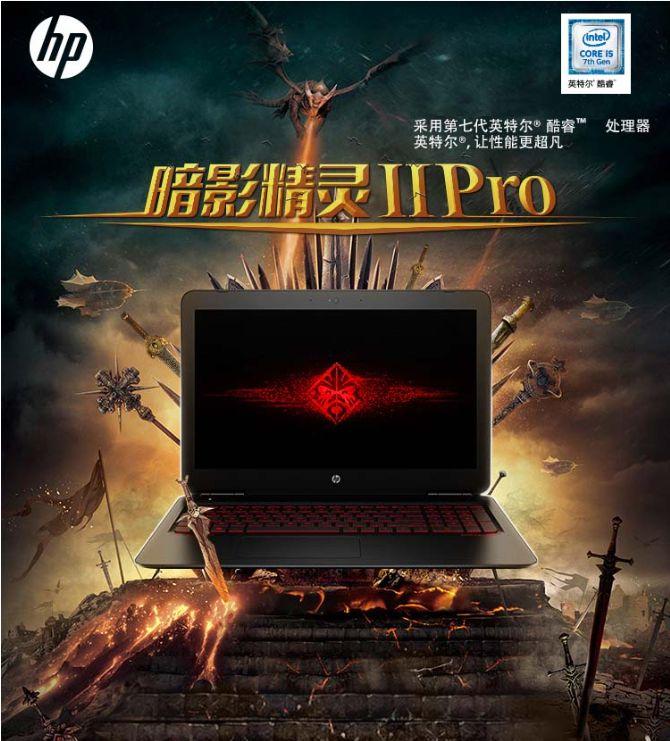 HP OMEN2 Игровой ноутбук 15.6", Intel Core i7-6700, RAM 16 ГБ, SSD, NVIDIA GeForce GTX 960M (2 Гб), Windows Pro, черный, Английская раскладка