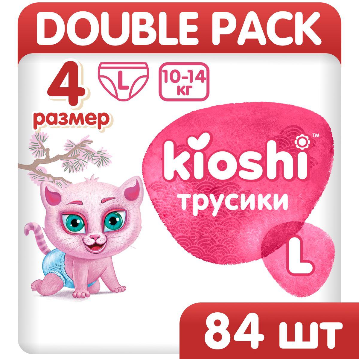 Подгузники трусики KIOSHI 4 размер L среднетонкие для детей 10-14 кг 84 шт