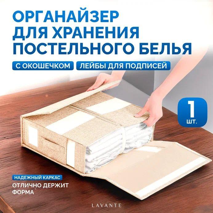 LAVANTE Кофр для хранения вещей "дом", 38 х 11.5 х 32 см, 1 шт