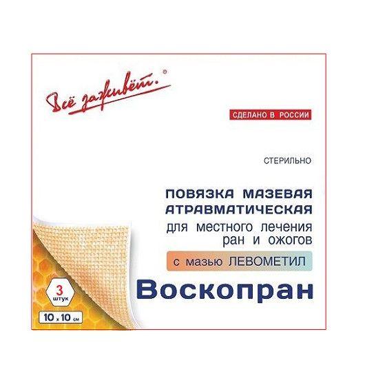 Повязка от ран и ожогов с мазью Левометил Воскопран 10х10см. уп. 3шт