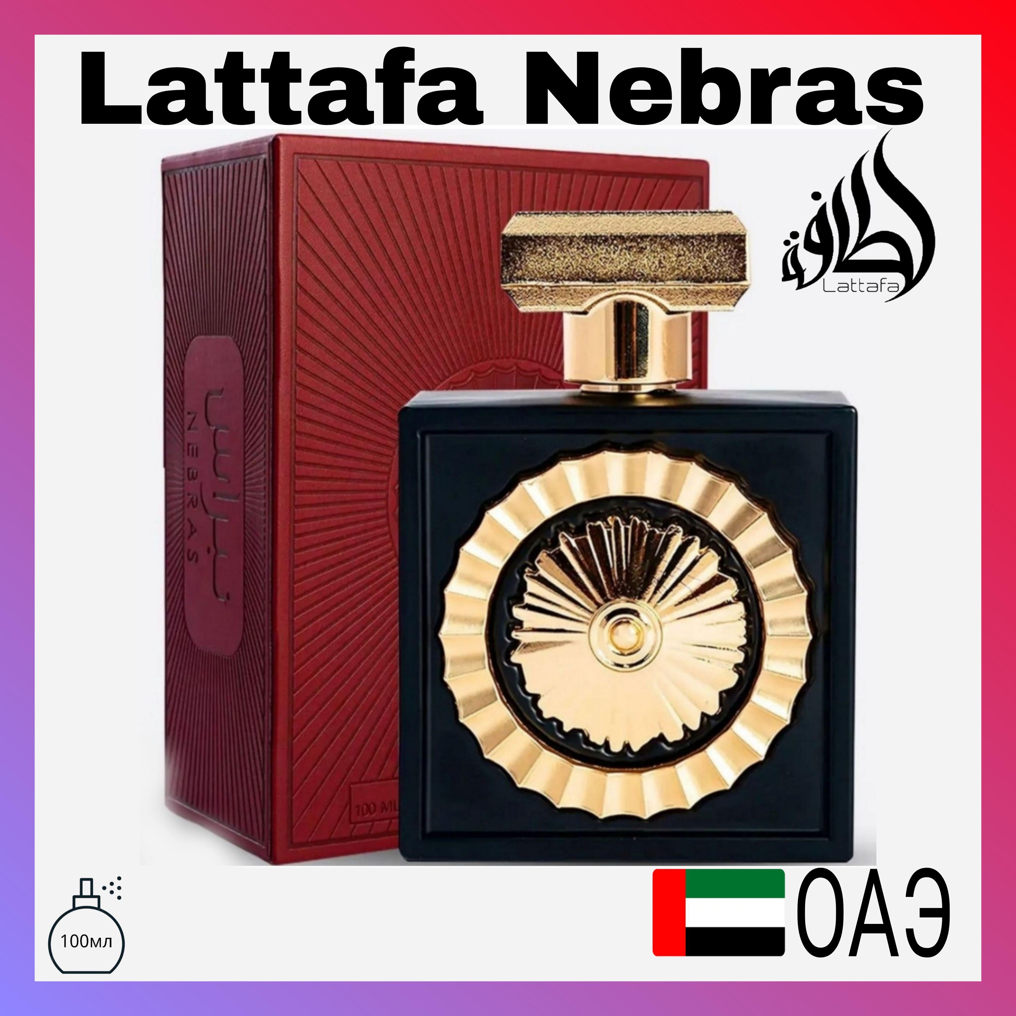 Lattafa Perfumes Вода парфюмерная женское духи Lattafa Nebras 100 мл