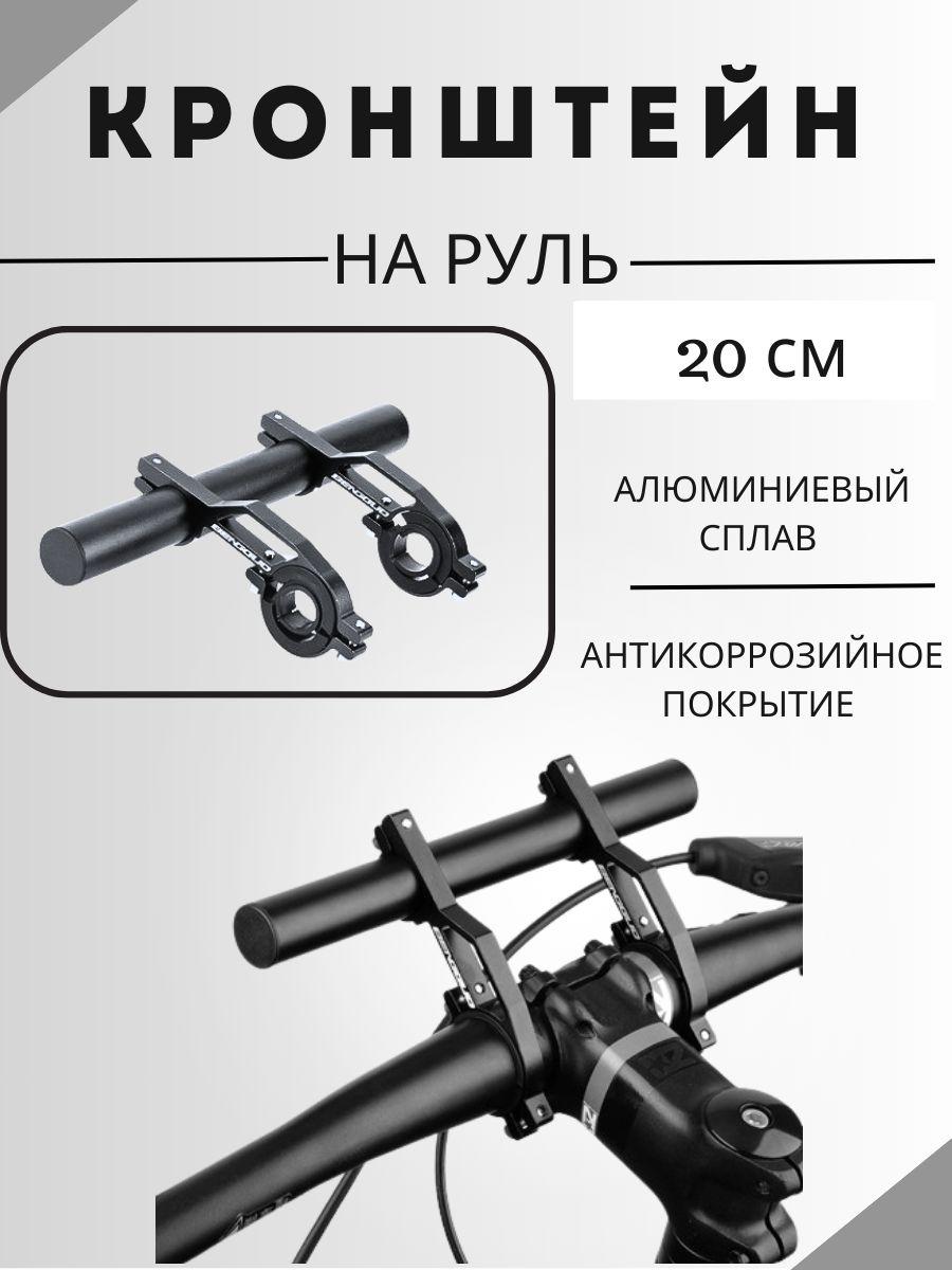 Вынос руля планка велосипеда, кронштейн велосипедный