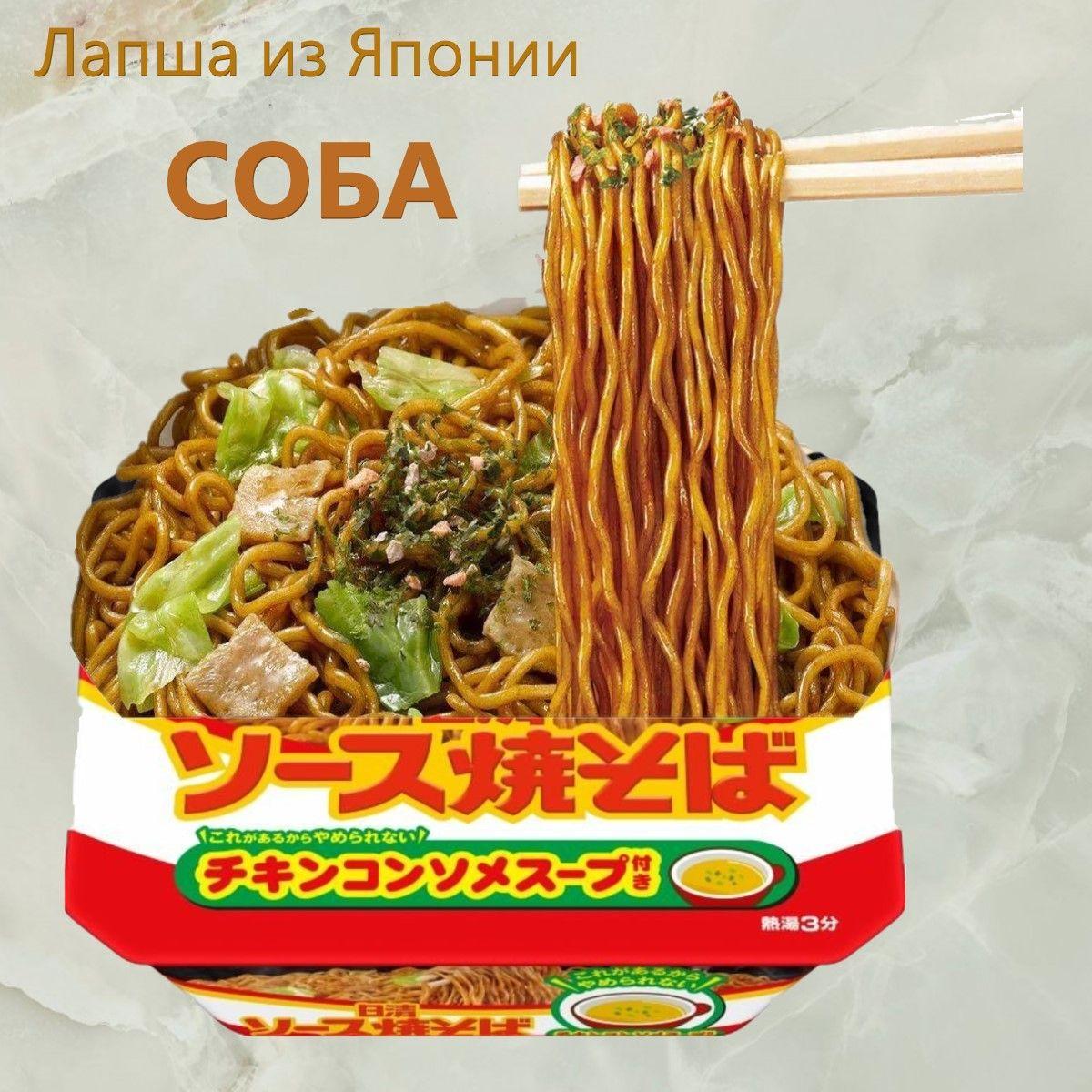 Nissin с овощами с соусом Якисоба на курином бульоне. Лапша быстрого приготовления,