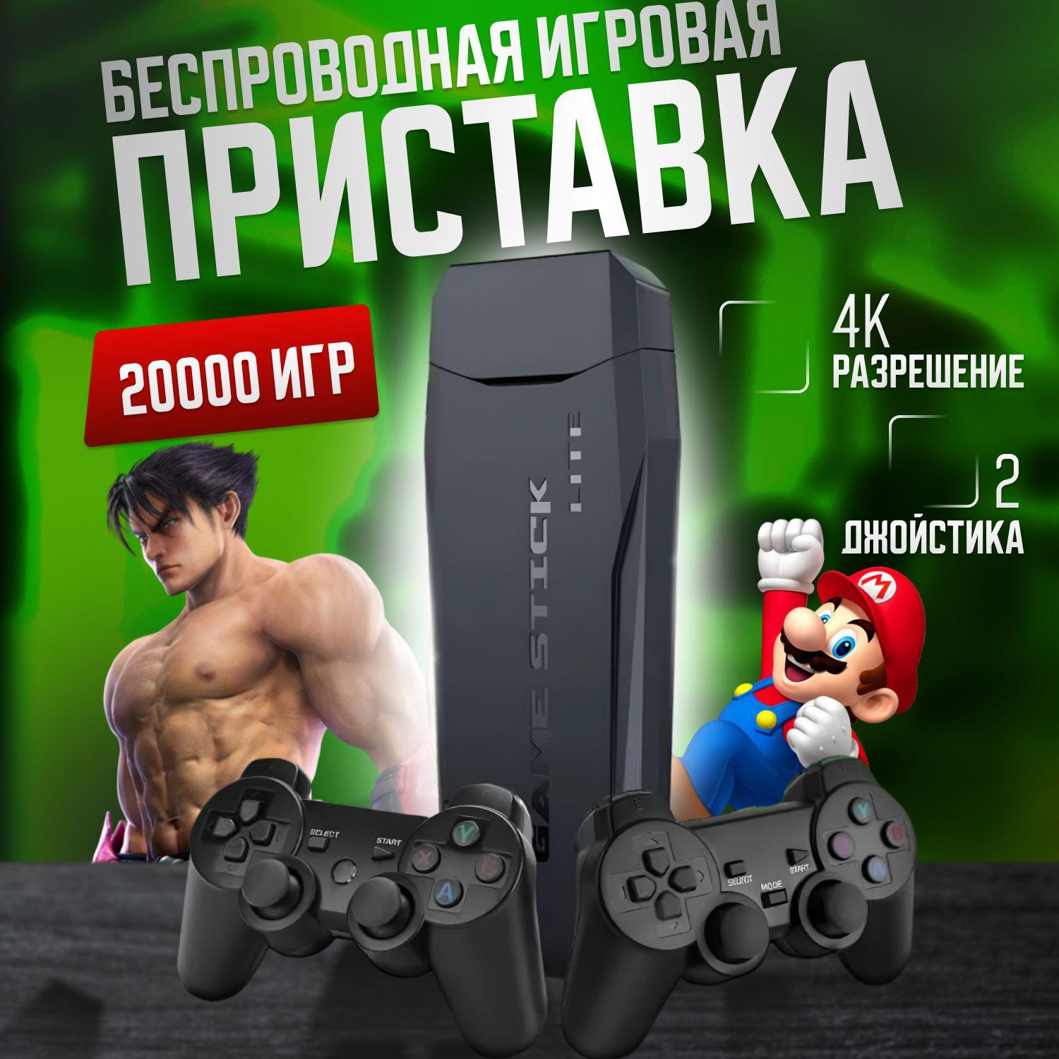 Игровая приставка Game Stick Lite 64 GB, 4K, 20000 Ретро Игр для телевизора, портативная консоль