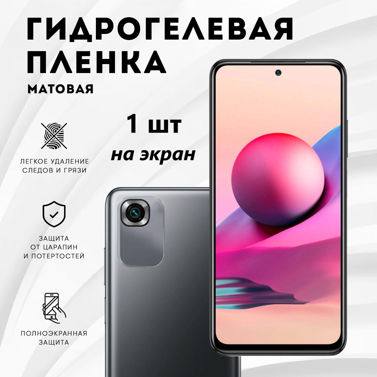 Матовая гидрогелевая полиуретановая пленка для Samsung S21 / Новая полноэкранная защита