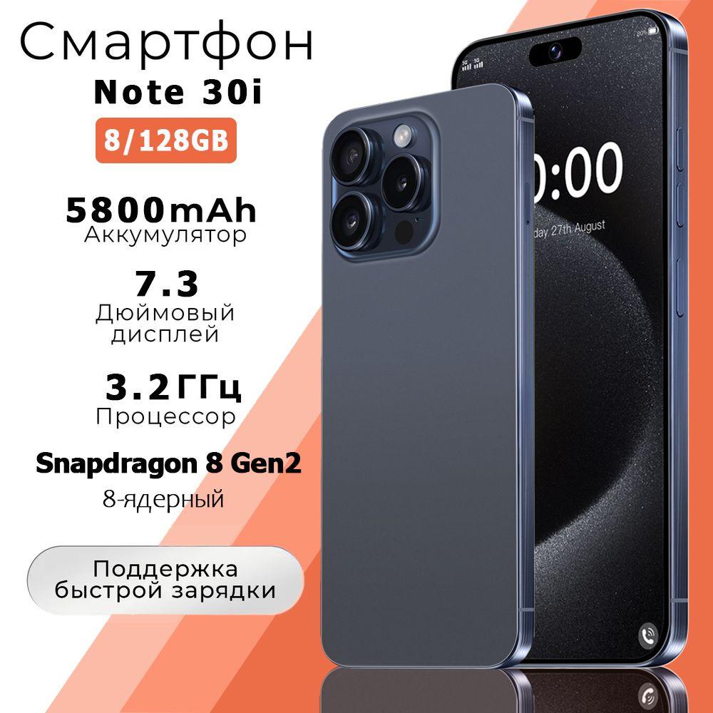 ZUNYI Смартфон Note 30i Ростест (EAC) 8/128 ГБ, светло-синий