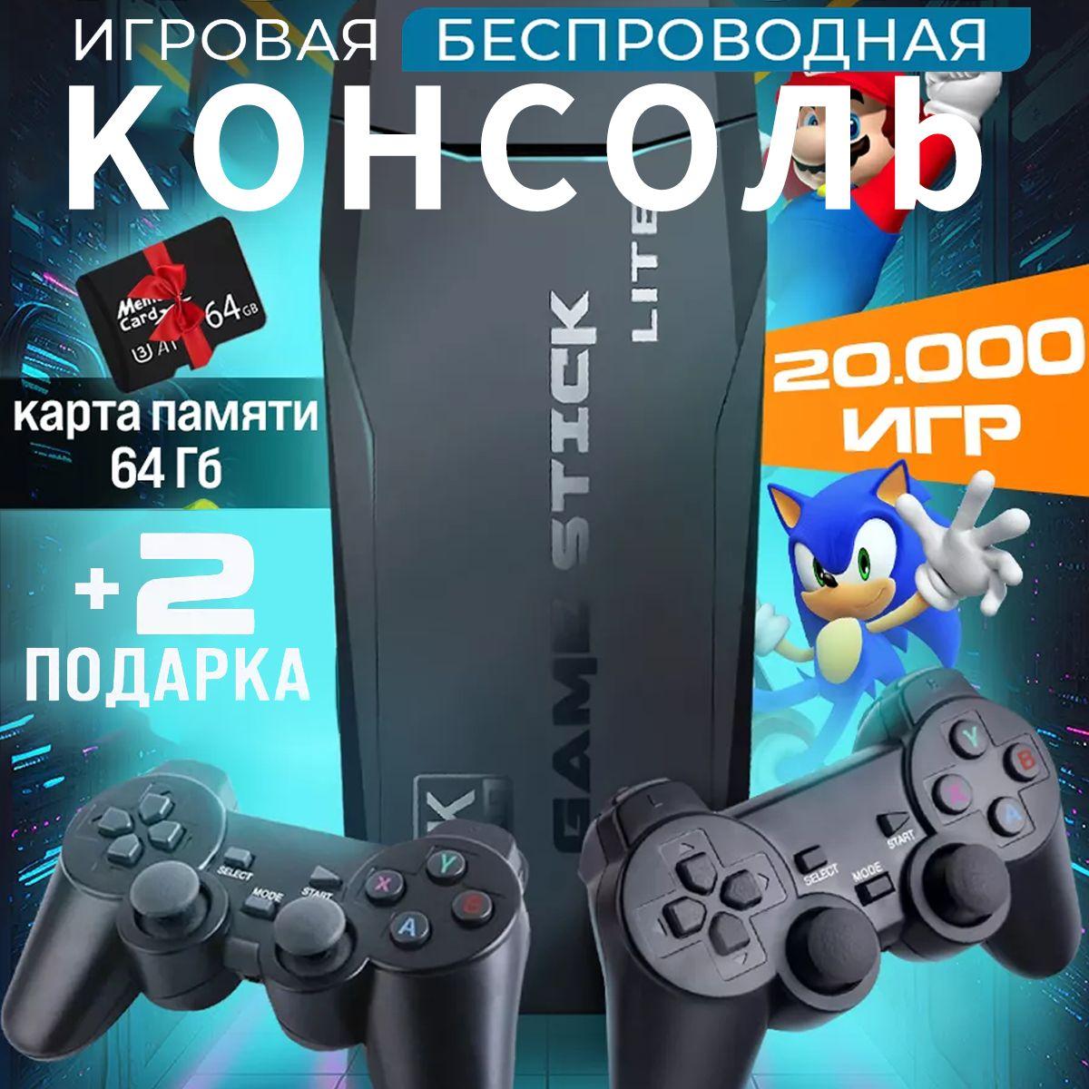 foxgard | Игровая консоль для телевизора, 20000 ретро игр, 4K, игры Nintendo, Sega, PS1