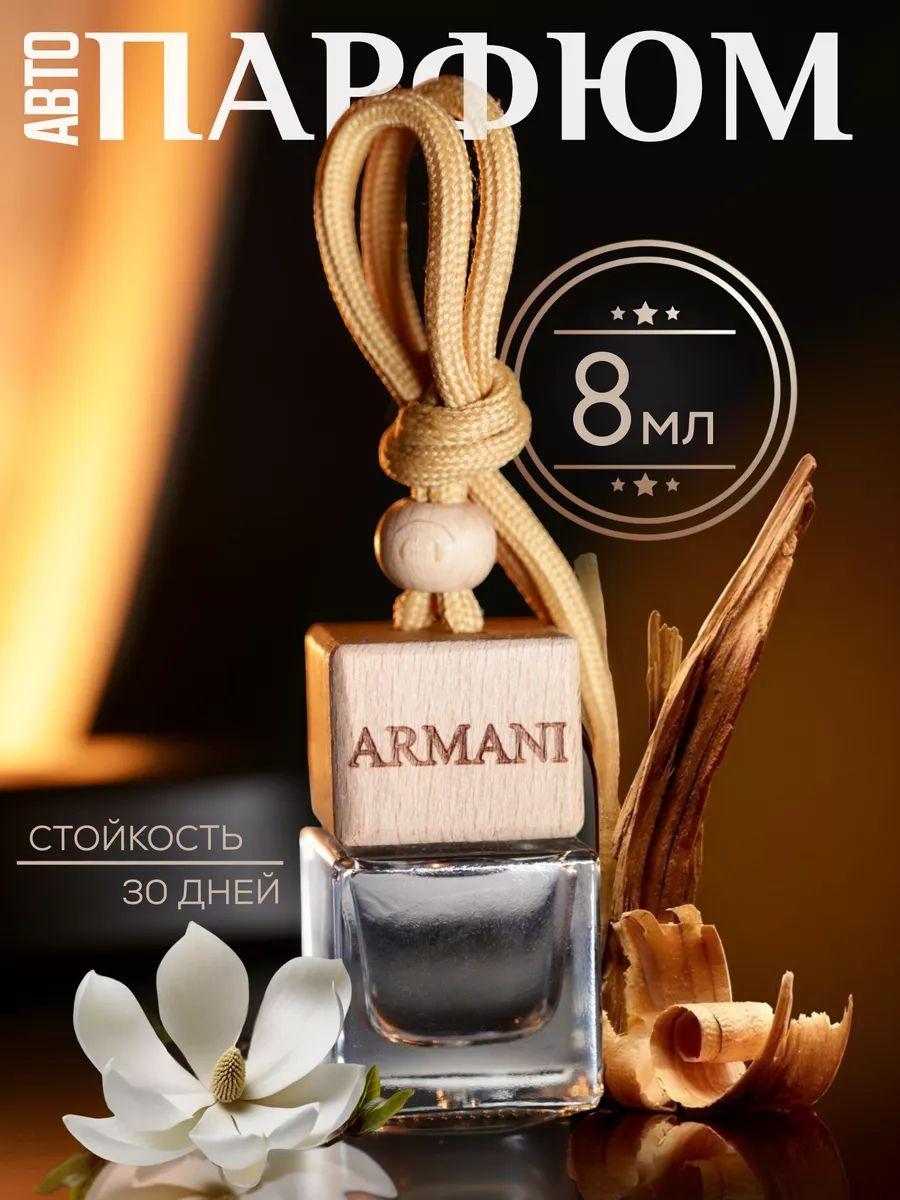 AromaticNN Ароматизатор автомобильный, Armani, 7 мл