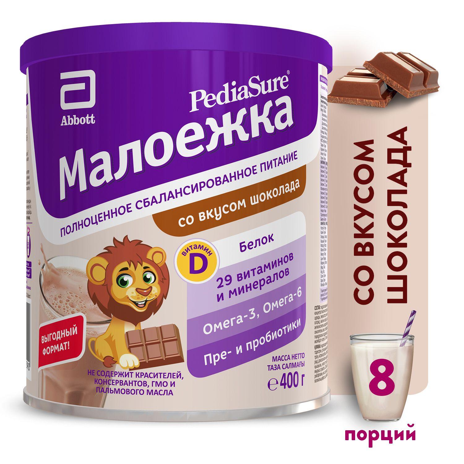 PediaSure | Полноценное сбалансированное питание PediaSure Малоежка со вкусом шоколада для детей от 1 года до 10 лет, 400 гр