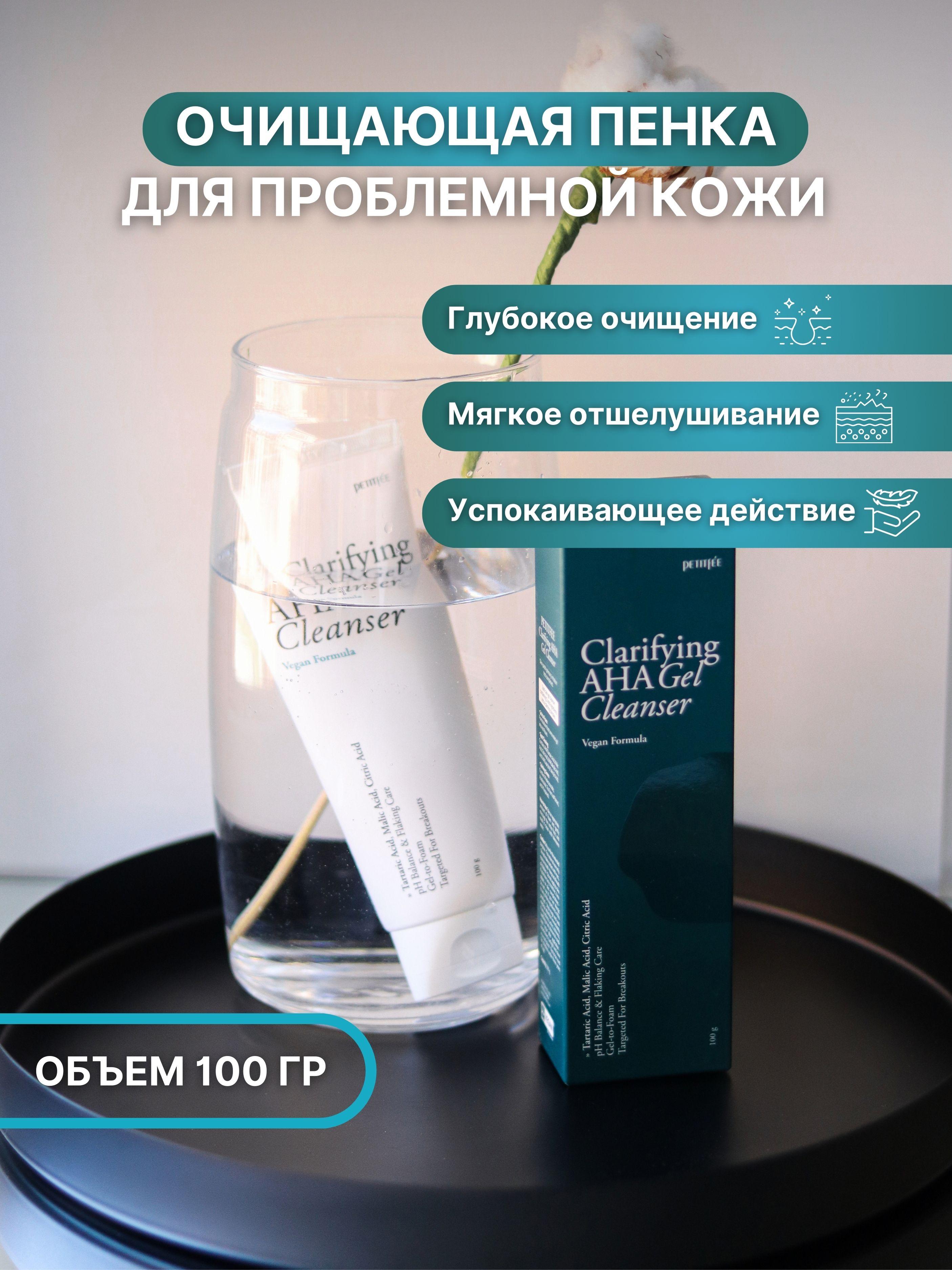 PETITFEE Гель для глубокого очищения лица с кислотами Clarifying AHA Gel Cleanser