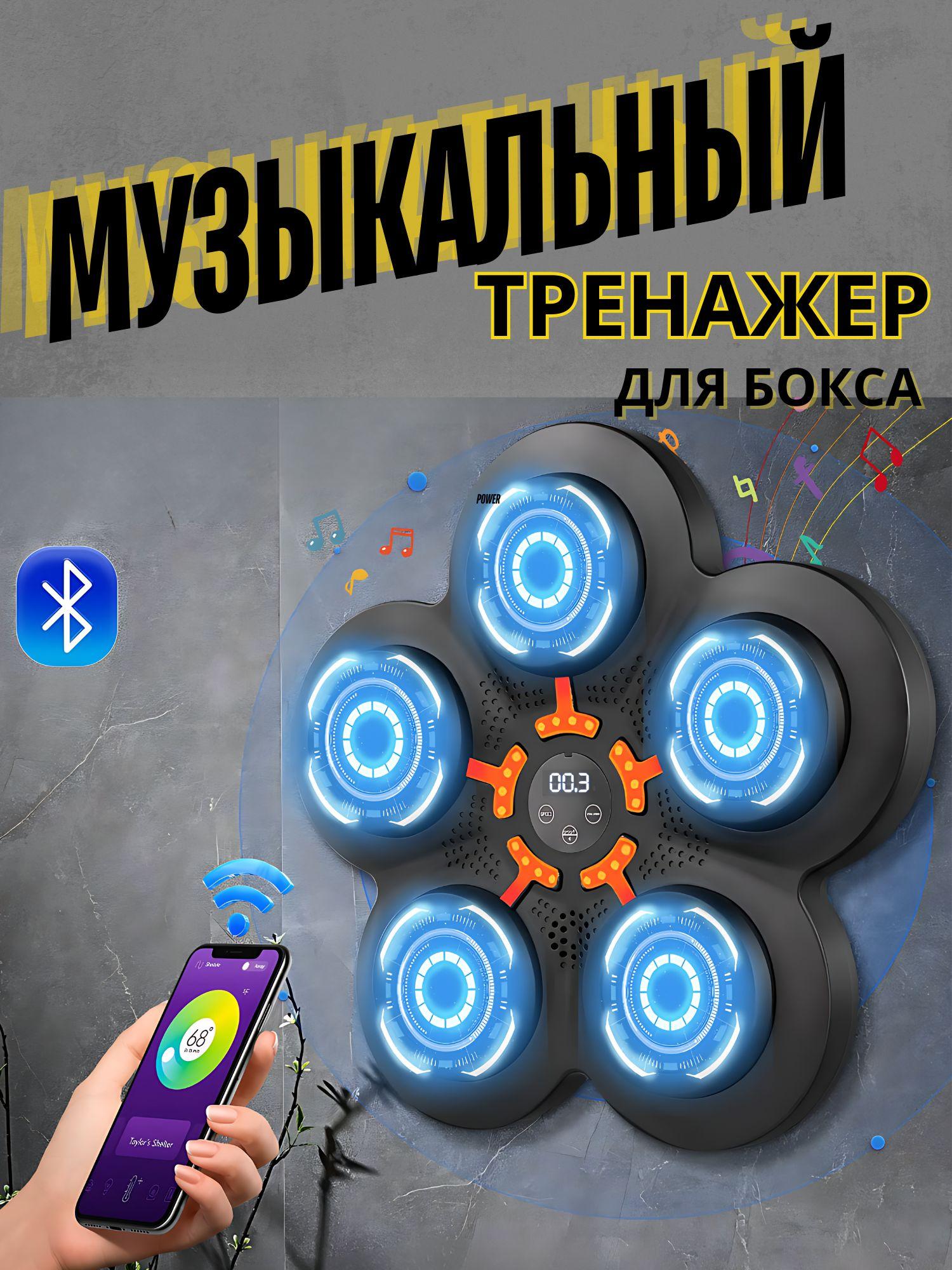 Market1 Интерактивный спортивный тренажер V1-Тренажер-для-бокса