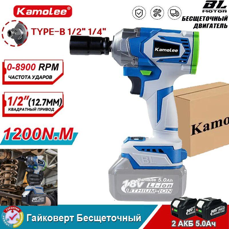 Kamolee DTW500 1200 Нм гайковерт аккумуляторный ударный 1 / 2 " И 1 / 4 моментом съемные шины грузовика+Литиевые батареи * 2+Зарядное устройство.