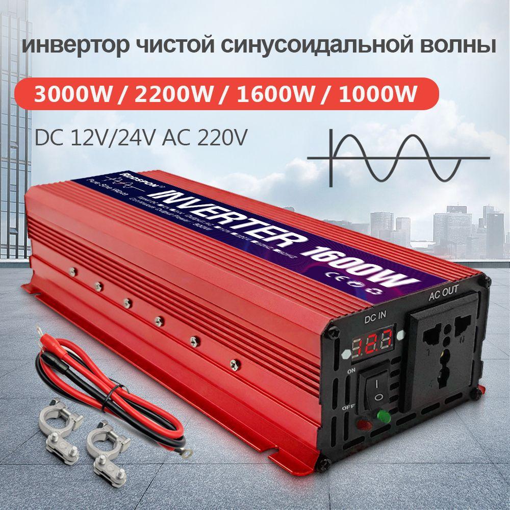 RDDSPON Инвертор автомобильный, 24В, 1600 Вт арт. RED-24V1600W-220V