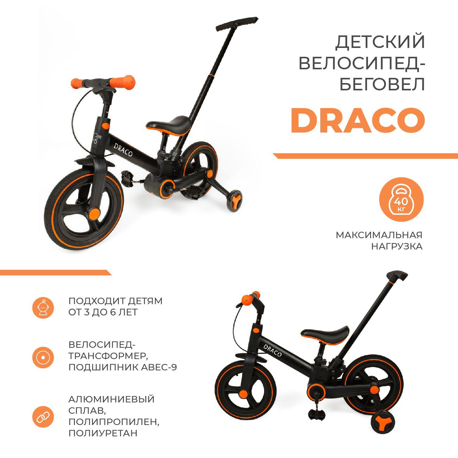 Детский велосипед двухколесный СARING STAR DRACO