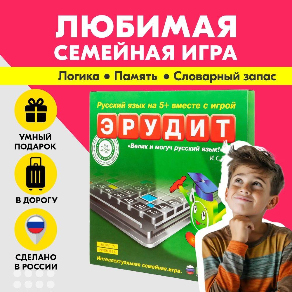 Развивающая настольная игра-кроссворд Эрудит в коробочке БИПЛАНТ