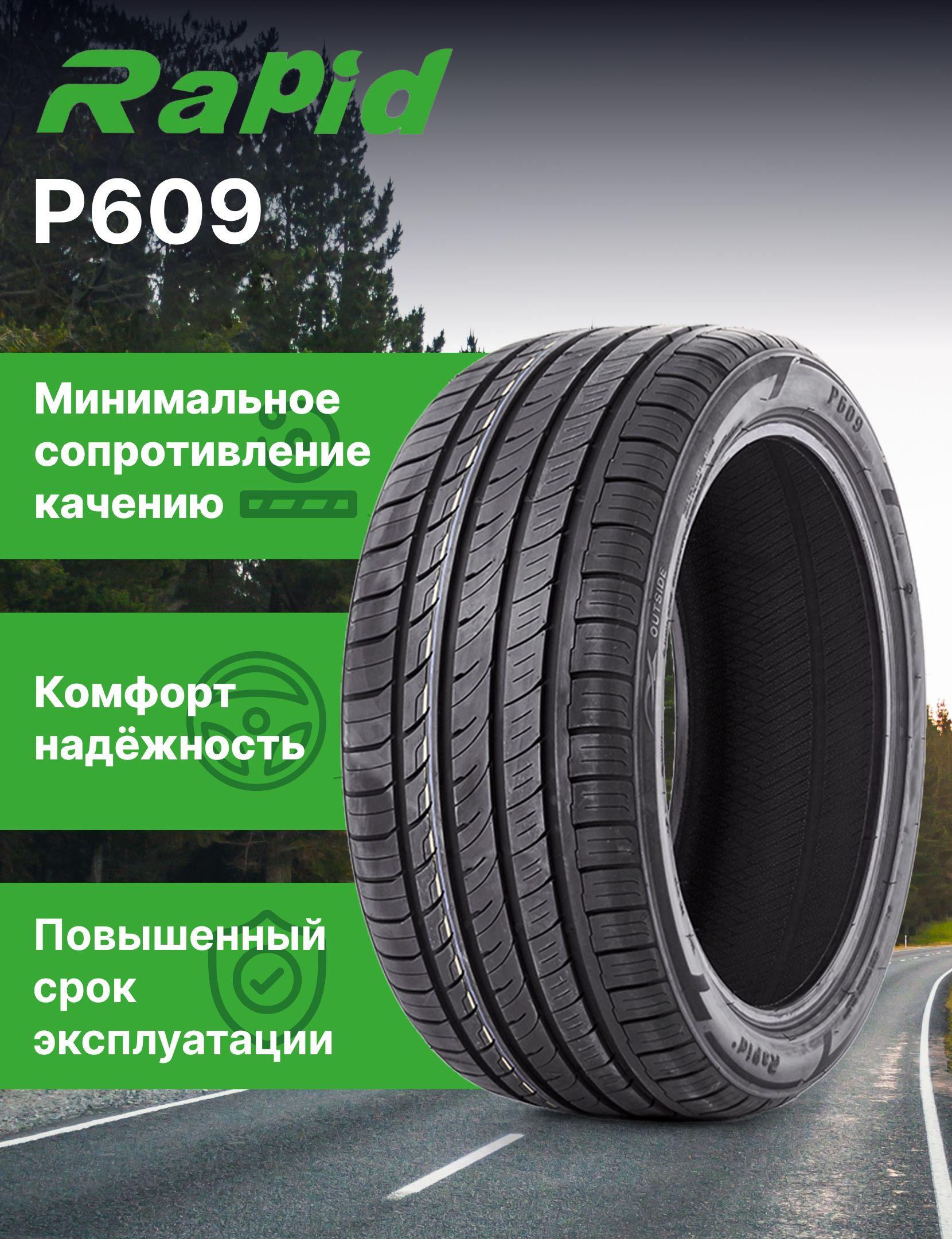 Rapid P609 Шины  летние 195/55  R15 85V