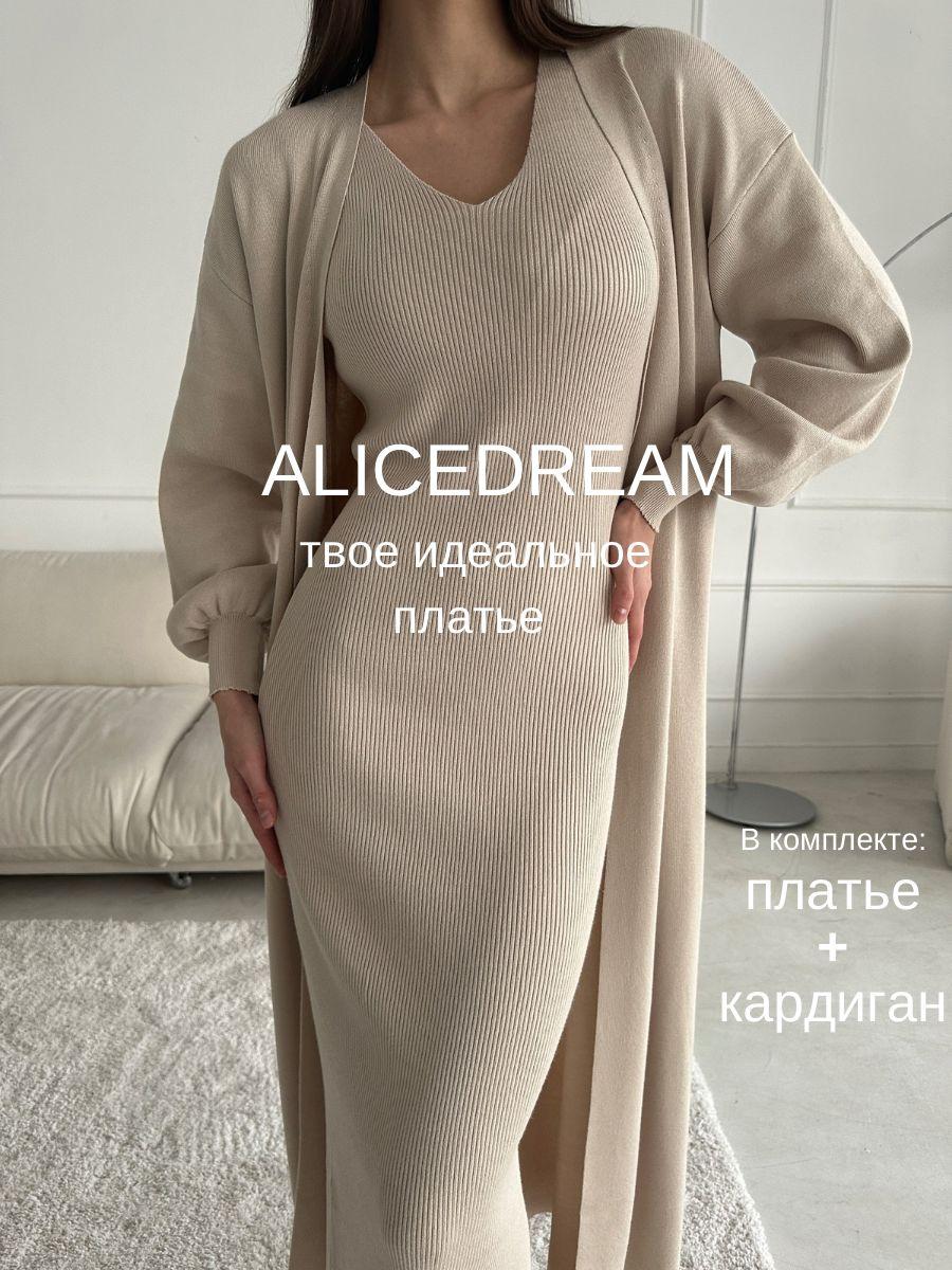 ALICEDREAM | Платье ALICEDREAM