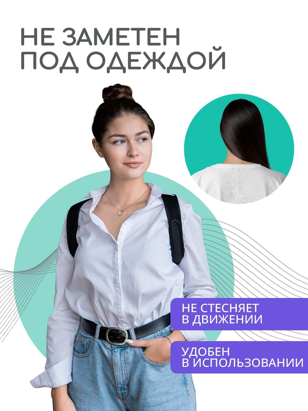 Корректор осанки 6в1 Back Balance / Корсет для спины для мужчин, женщин и детей от 8 лет/ Размер 32-62 rus