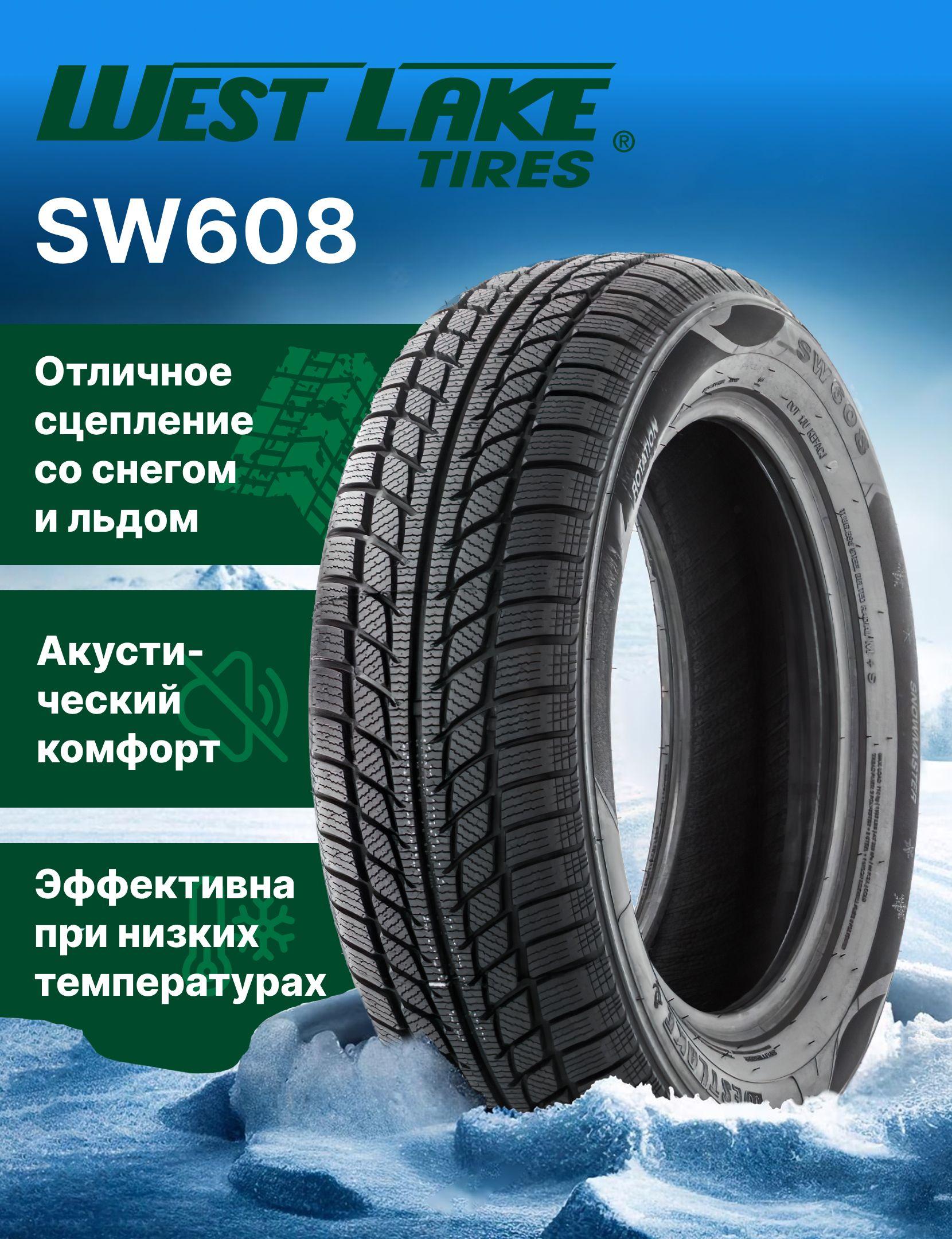 Westlake SW608 Шины  зимние 215/50  R17 95V Нешипованные