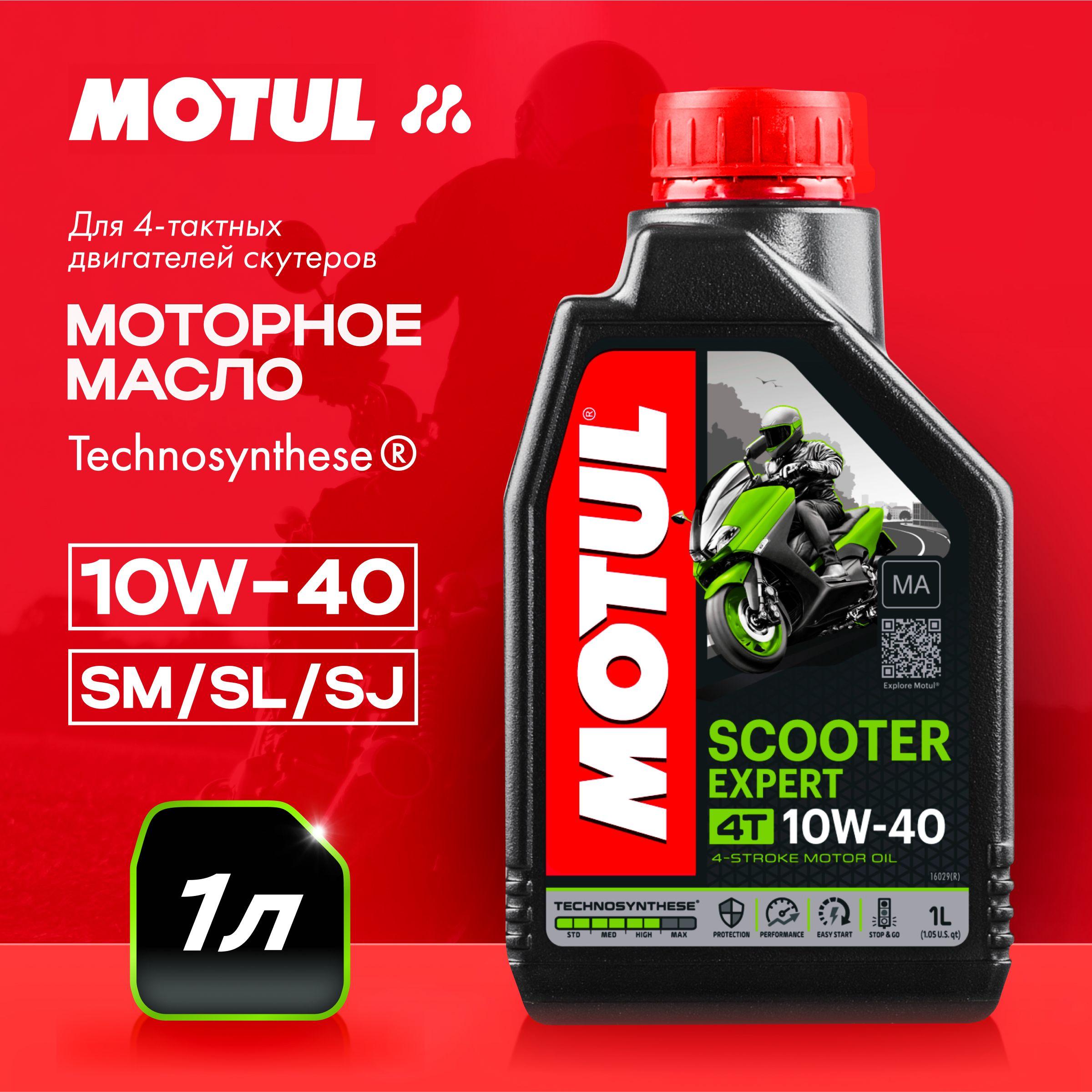 MOTUL scooter expert 10W-40 Масло моторное, Полусинтетическое, 1 л