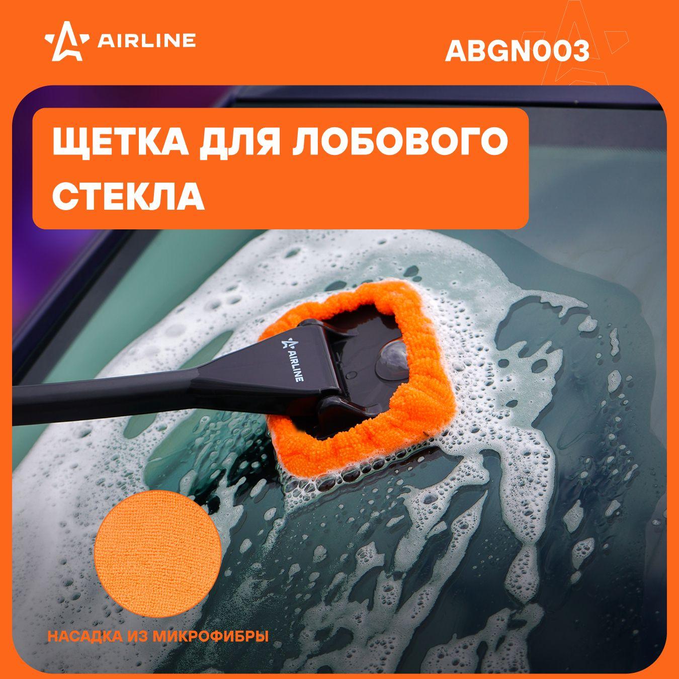 Щетка для уборки для мытья лобового стекла из микрофибры AIRLINE ABGN003