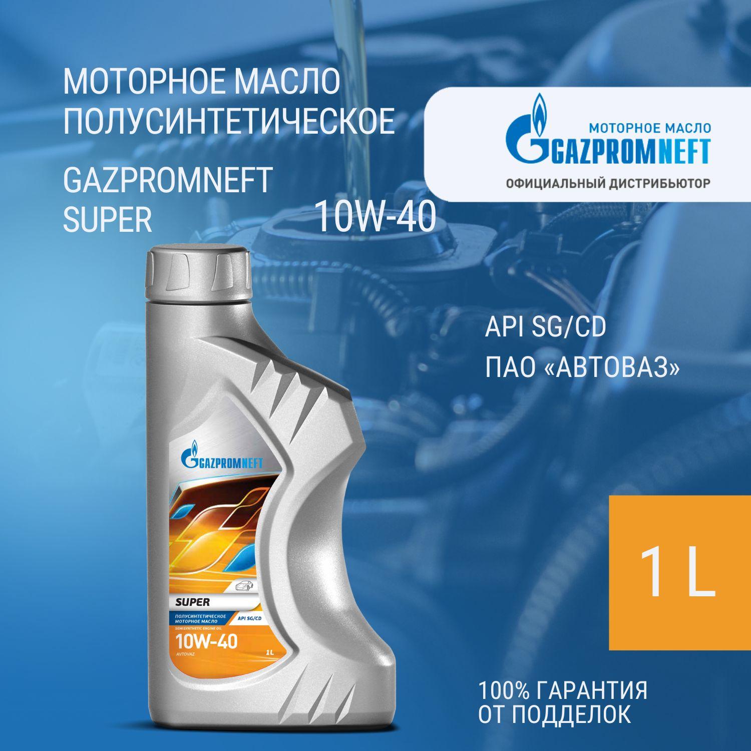 Gazpromneft gazpromneft super 10W-40 Масло моторное, Полусинтетическое, 1 л