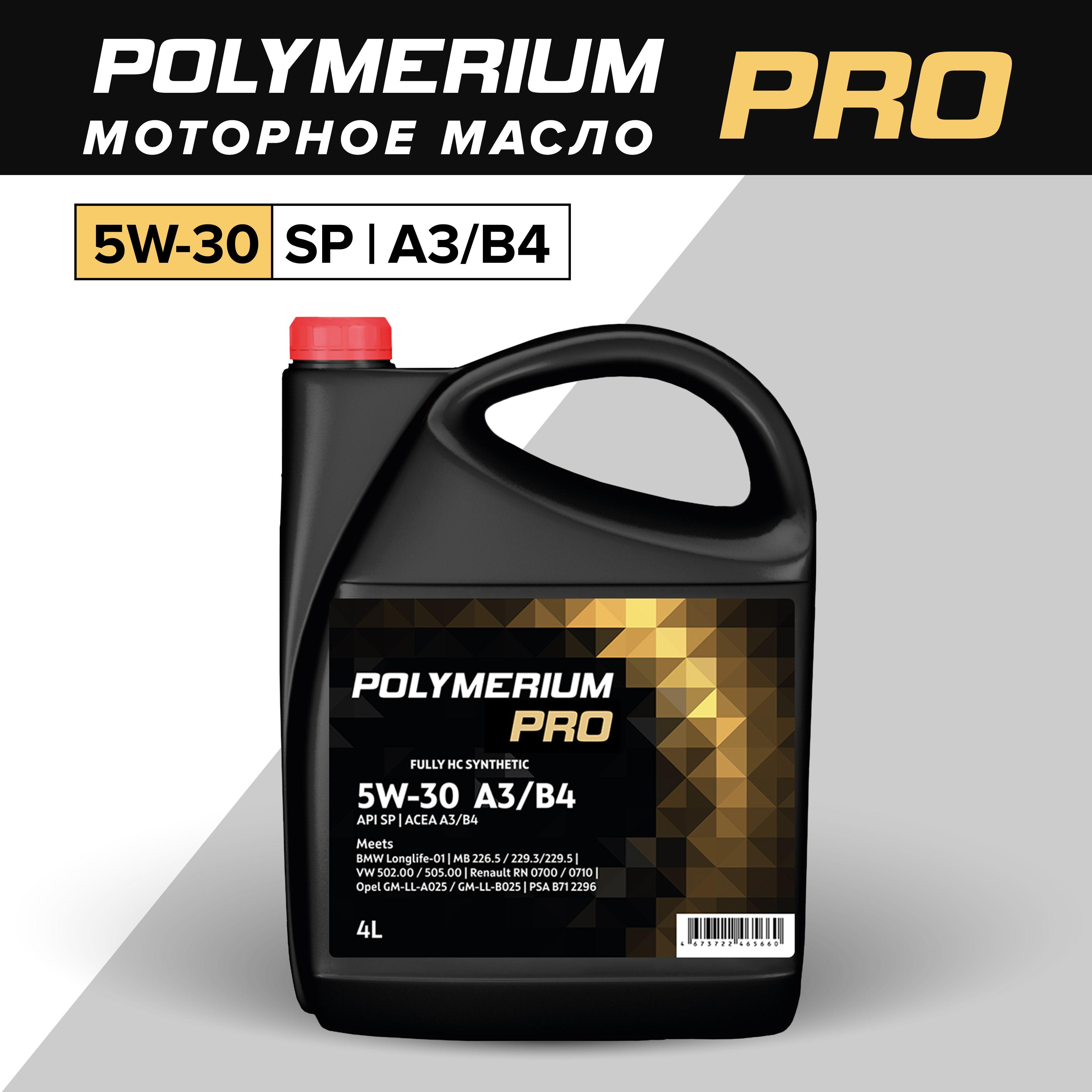 POLYMERIUM PRO 5W-30 Масло моторное, Синтетическое, 4 л