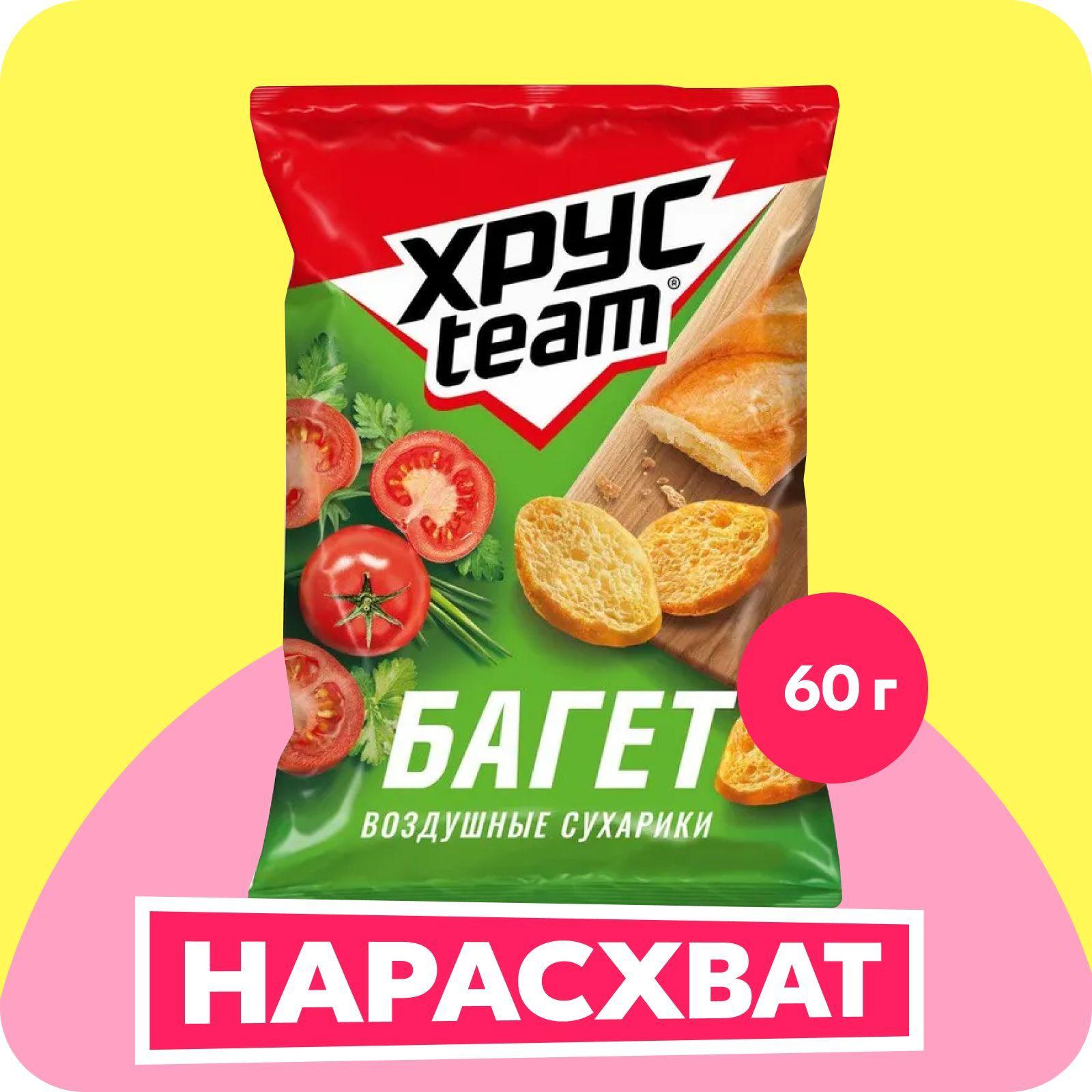 Сухарики Хрусteam Багет со вкусом томаты и зелень, 60 г