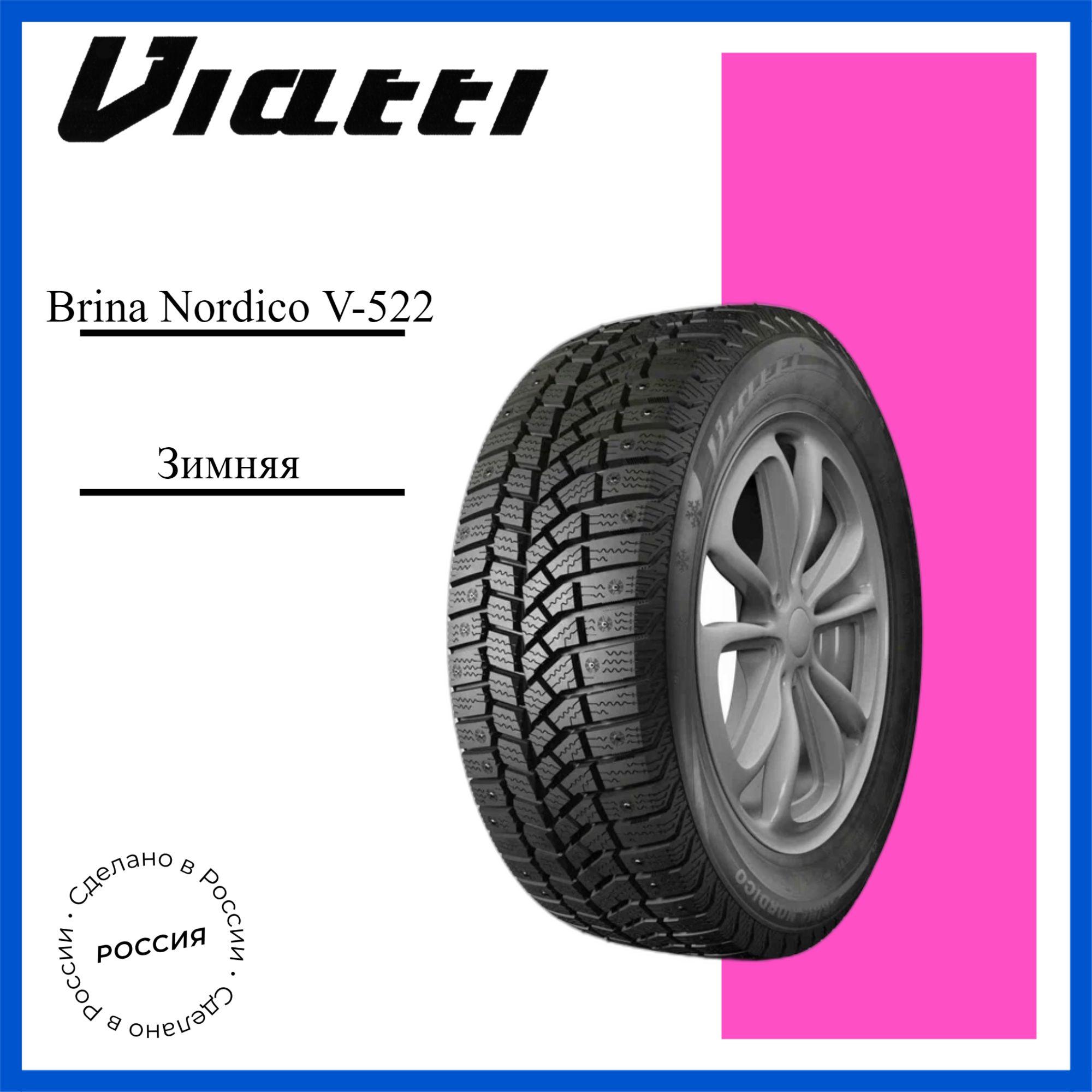 Viatti Brina Nordico V-522 Шины  зимние 215/60  R16 95T Шипованные