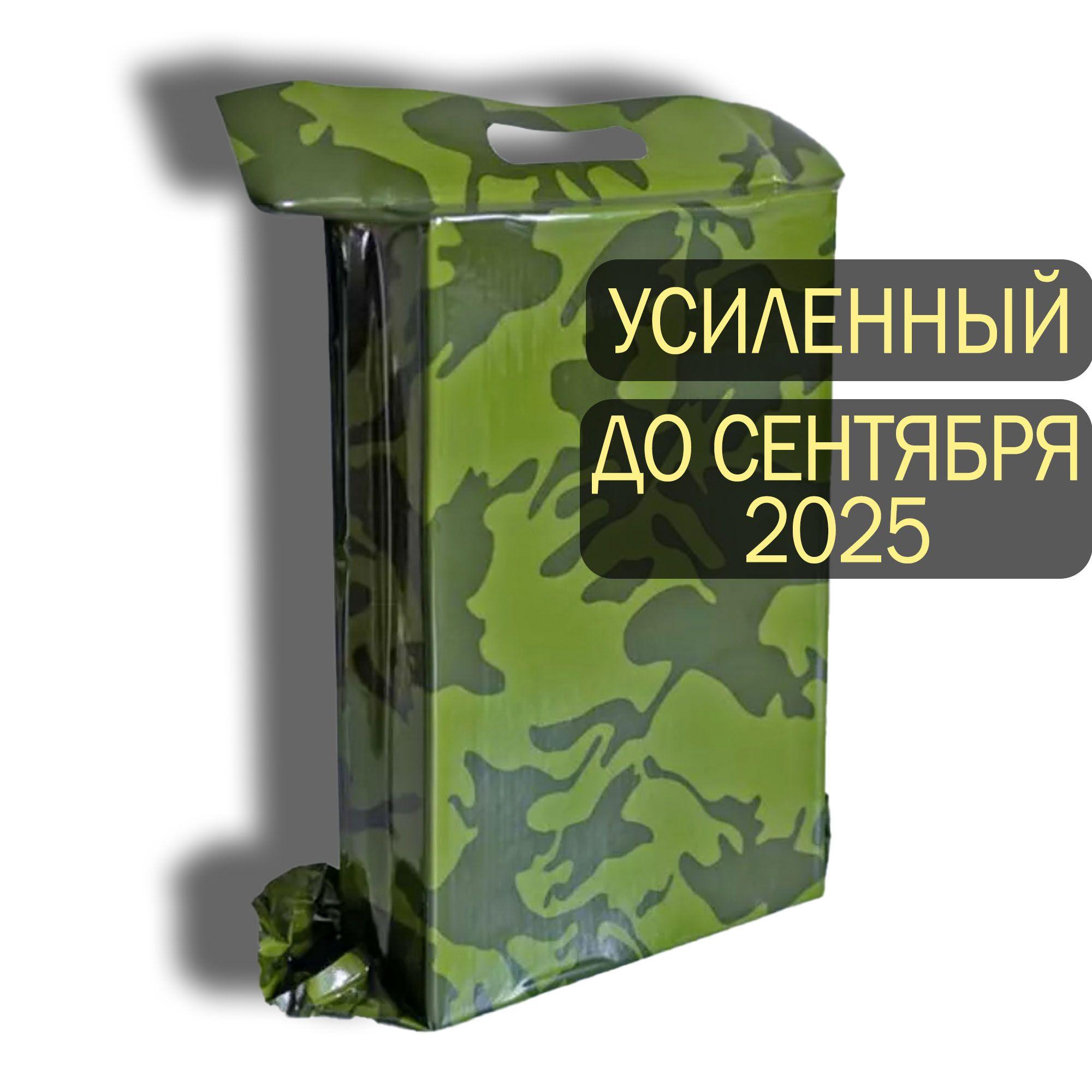 MRE | Годен до 09.2025г. Суточный сухой паек усиленный армейский