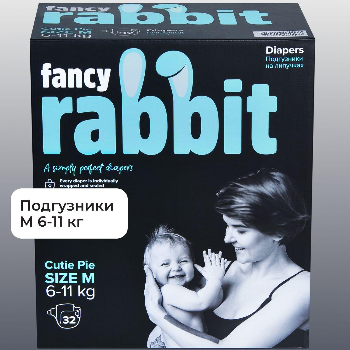 Подгузники детские FANCY RABBIT - размер M (6-11 кг)