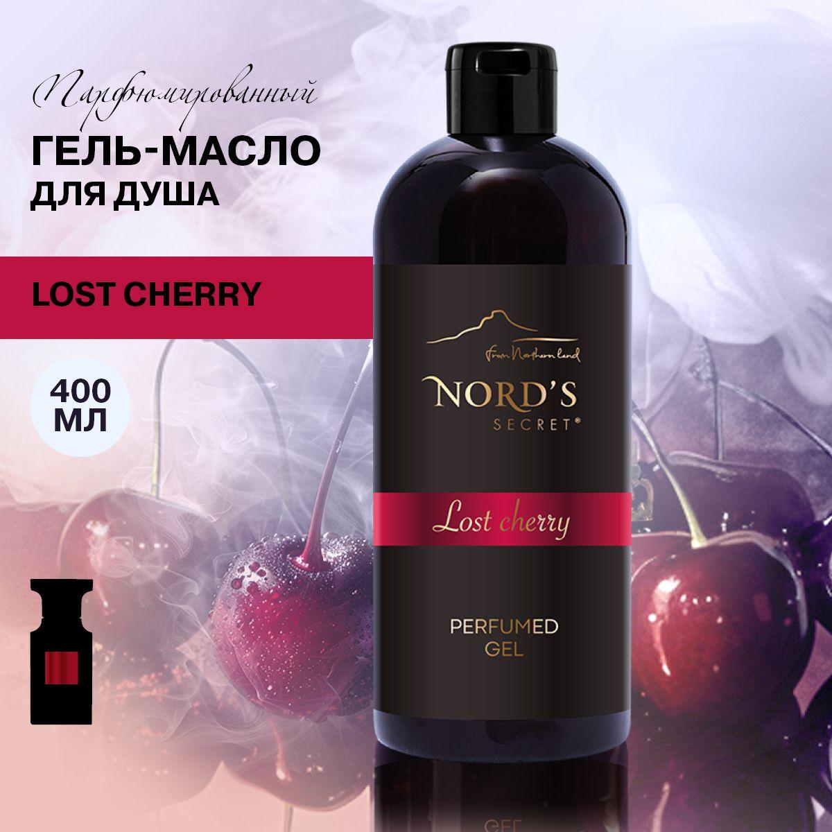 NORD'S SECRET Парфюмированный гель-масло для душа и ванны Lost Cherry, 400 мл