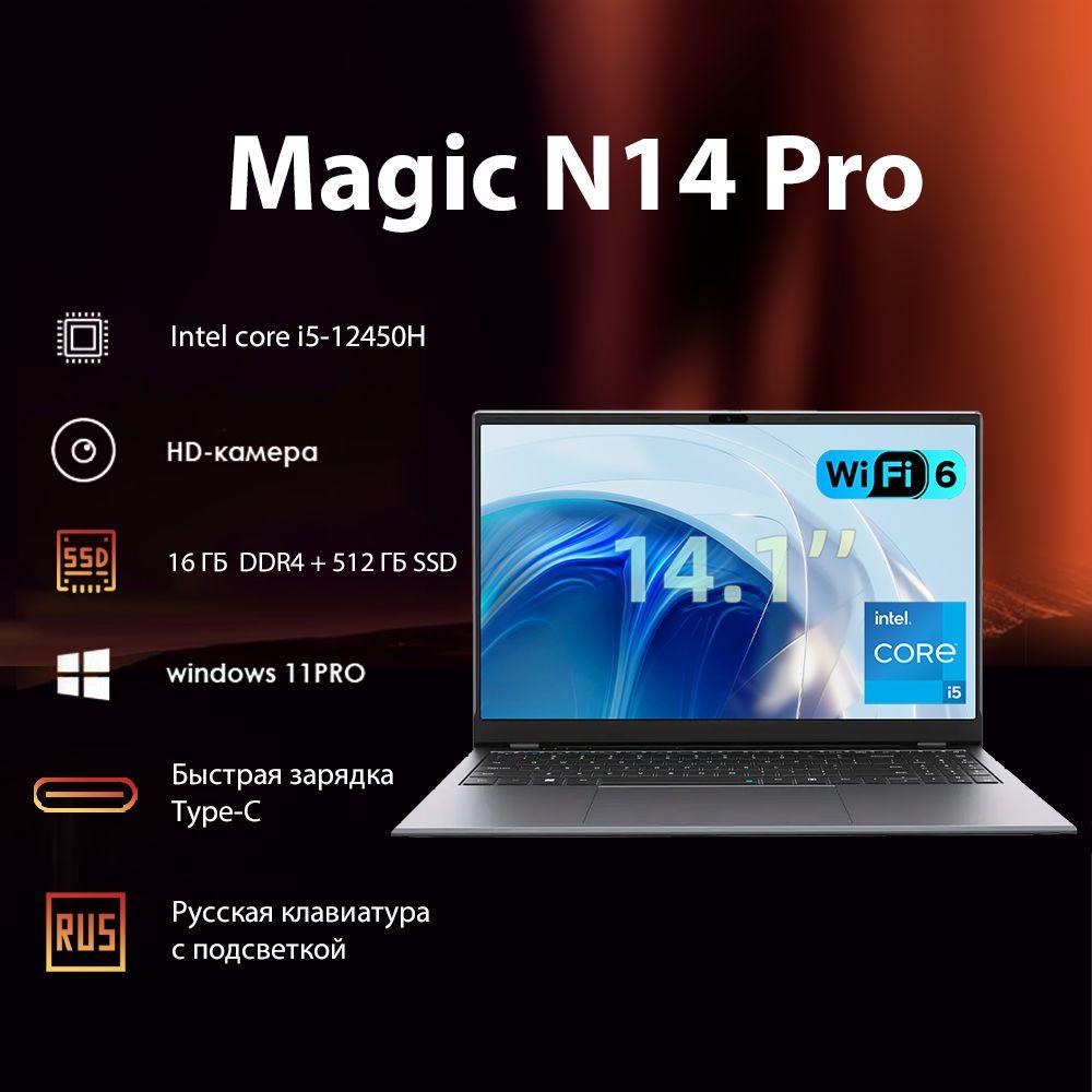 Ninkear Magic N14 Pro Игровой ноутбук 14.1", Intel Core i5-12450H, RAM 16 ГБ, SSD 512 ГБ, Intel UHD Graphics, Windows Pro, серый металлик, Русская раскладка