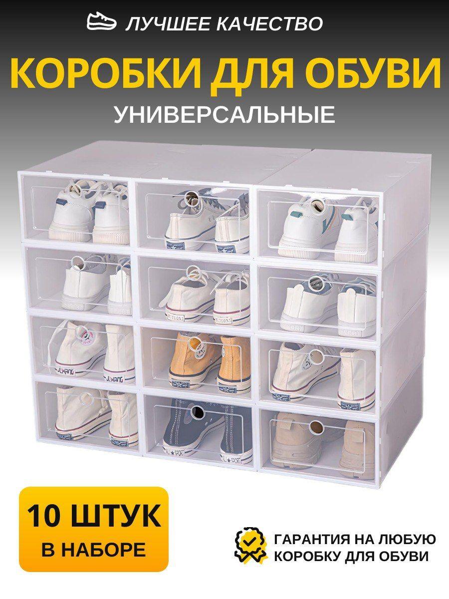 Коробка для хранения обуви длина 33 см, ширина 23 см, высота 14 см.