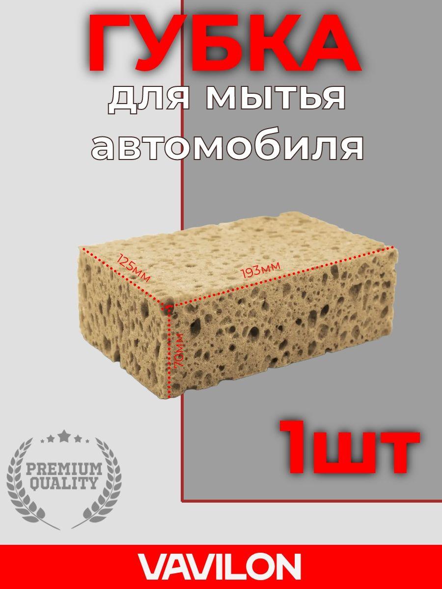 VA-upak Губка автомобильная, 19,3*12,5*7 см, 1 шт.