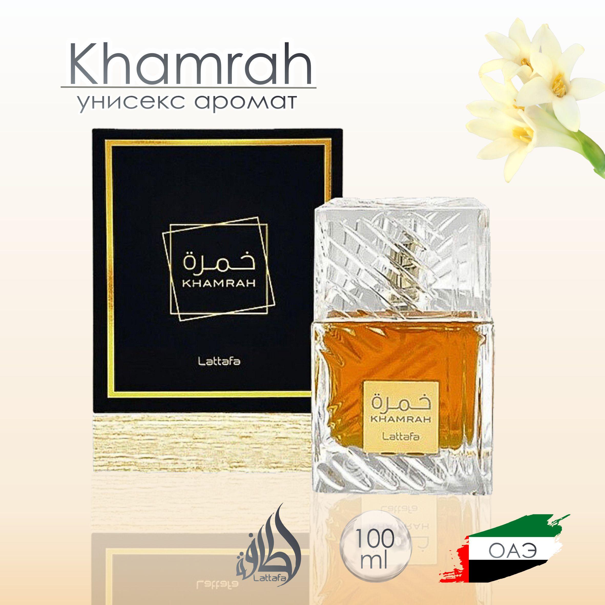 Арабские Духи Khamrah, Lattafa Perfumes, 100 мл