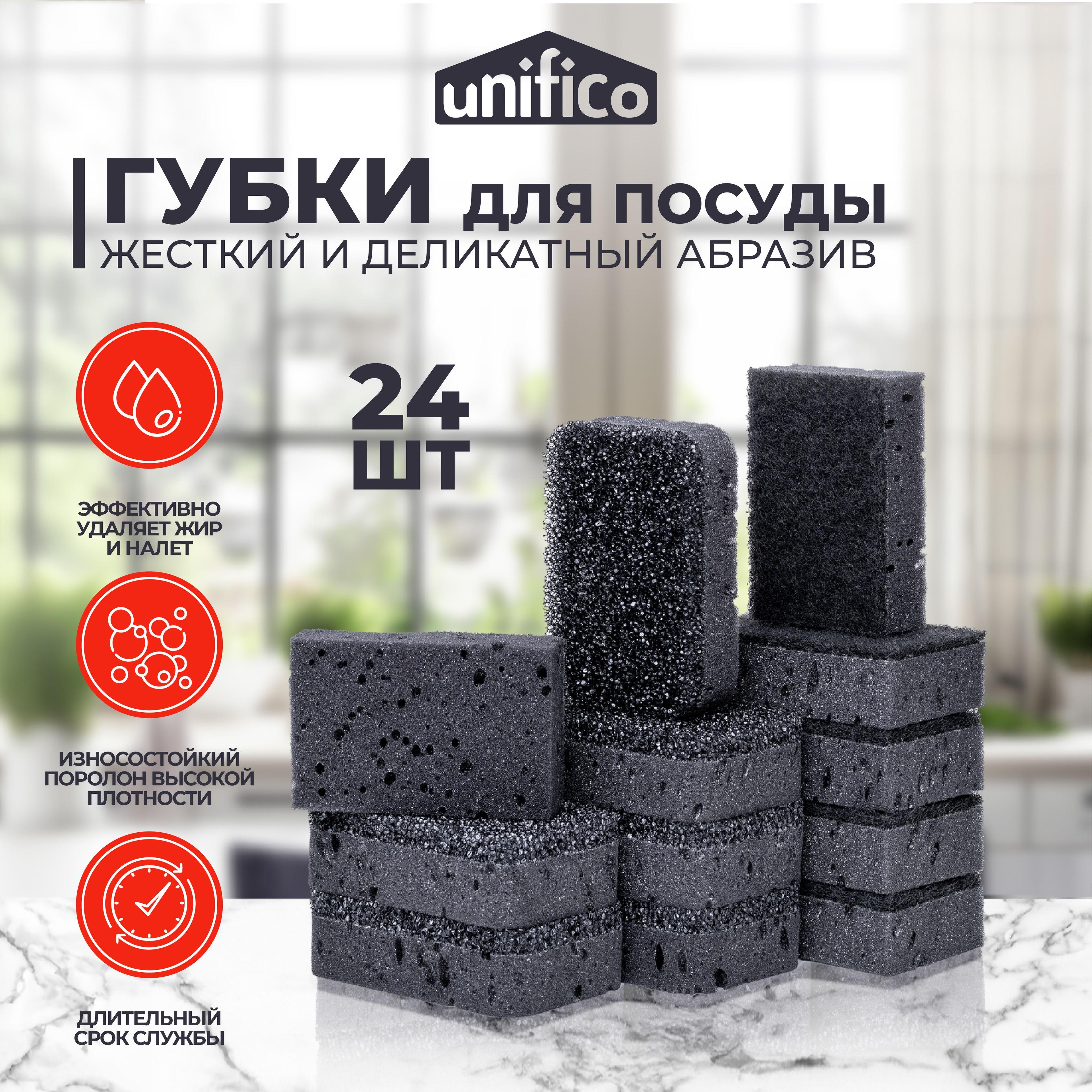 Губки для мытья посуды UNIFICO Splendore 24 шт.