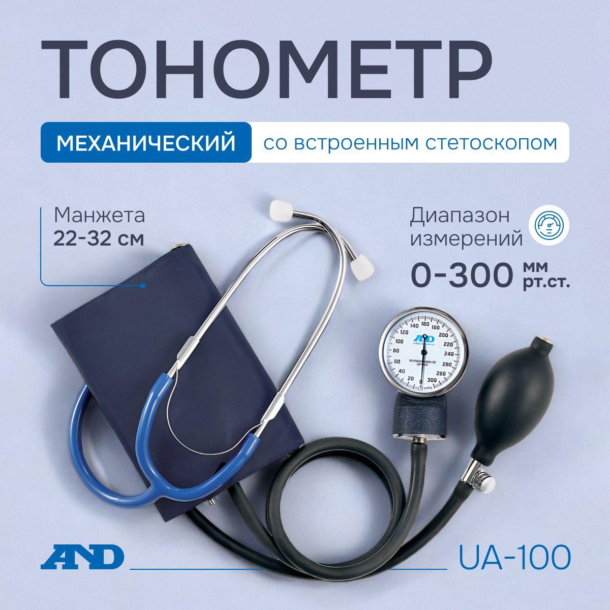 Тонометр AND UA-100, механический со стетоскопом