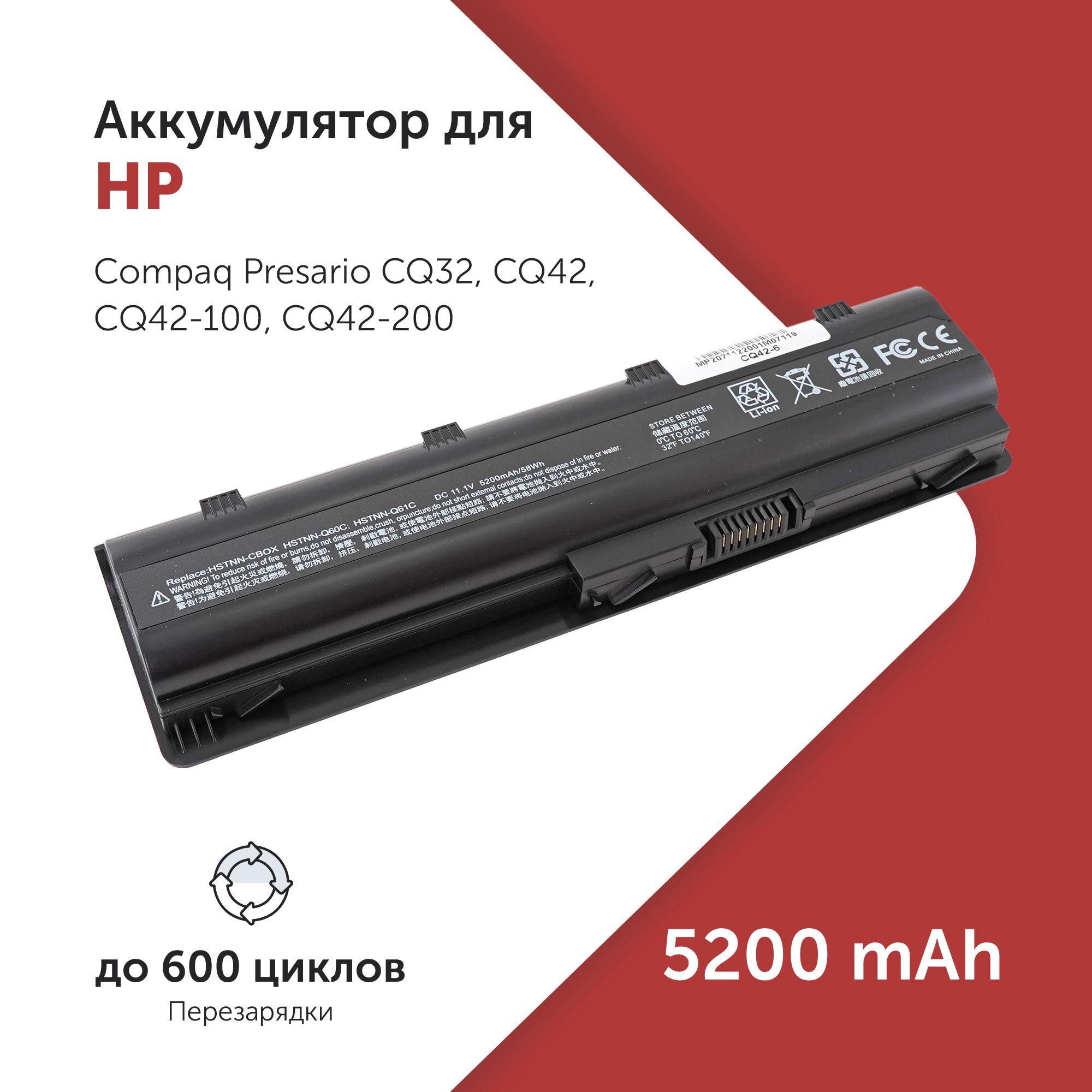 Аккумулятор MU06 для HP G62 / G56 / CQ42 / CQ56 / dv6-3000 / G7-1000 (586006-121, 640320-001) 5200mAh