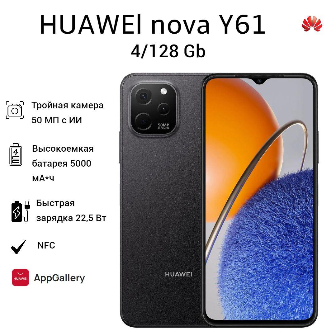 HUAWEI Смартфон nova Y61 Ростест (EAC) 4/128 ГБ, черный