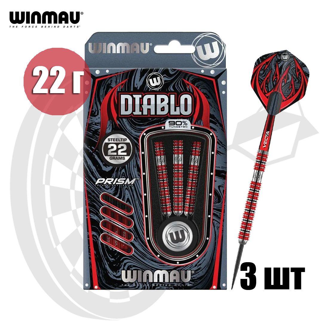 Дротики для дартс Winmau Diablo steeltip 22 г NEW