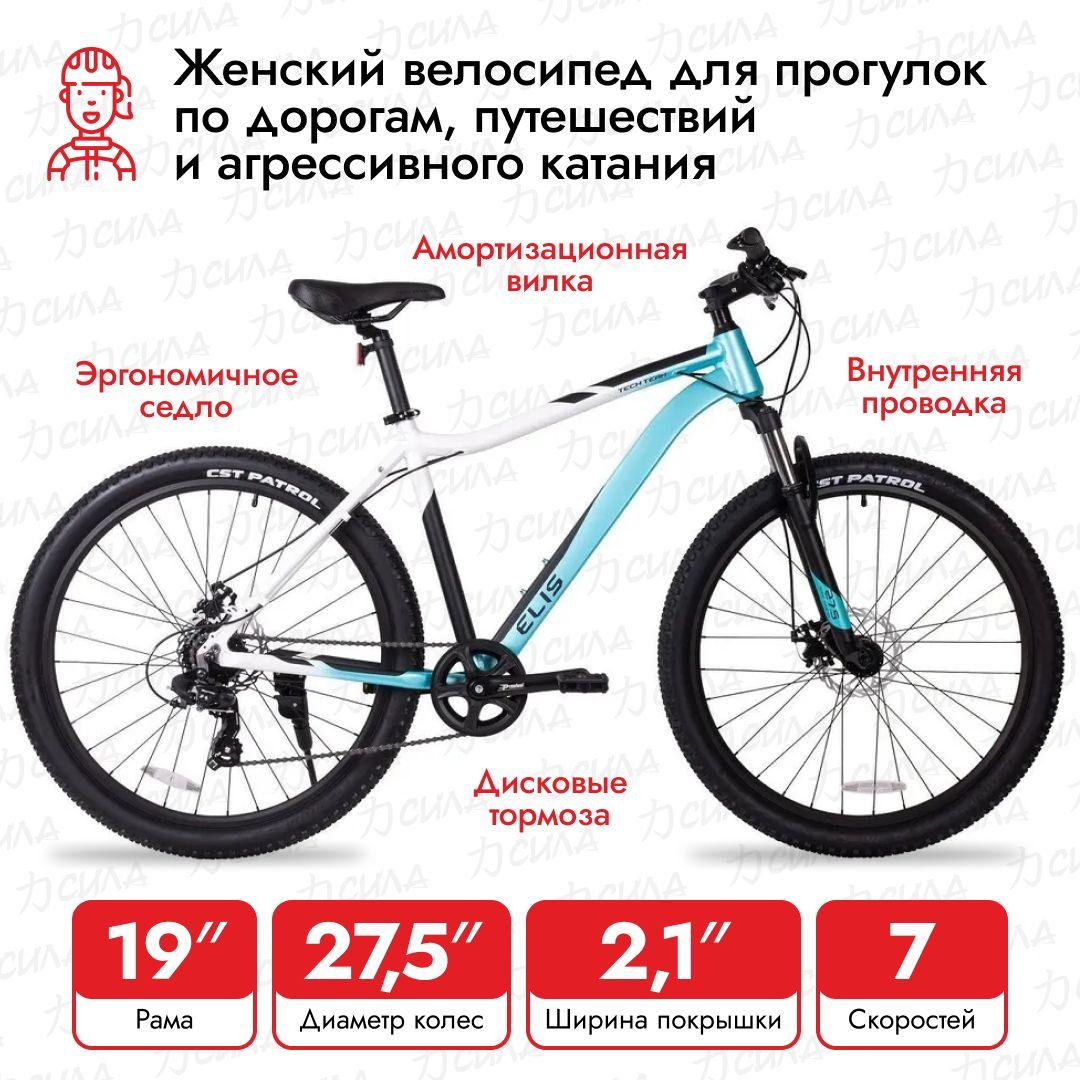 Велосипед горный Tech Team Elis 27.5", 7 скоростей, рост 19", бирюзовый