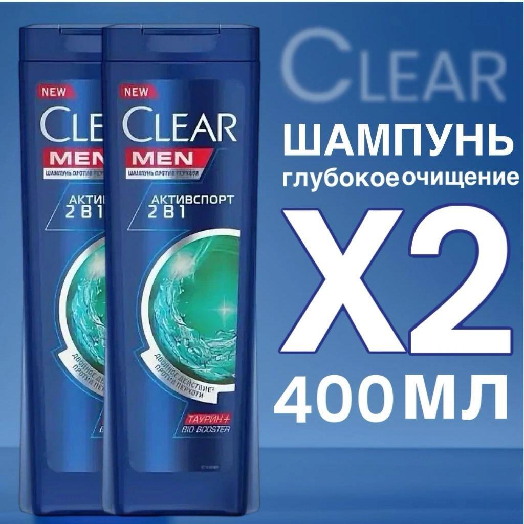 Clear Шампунь для волос, 800 мл