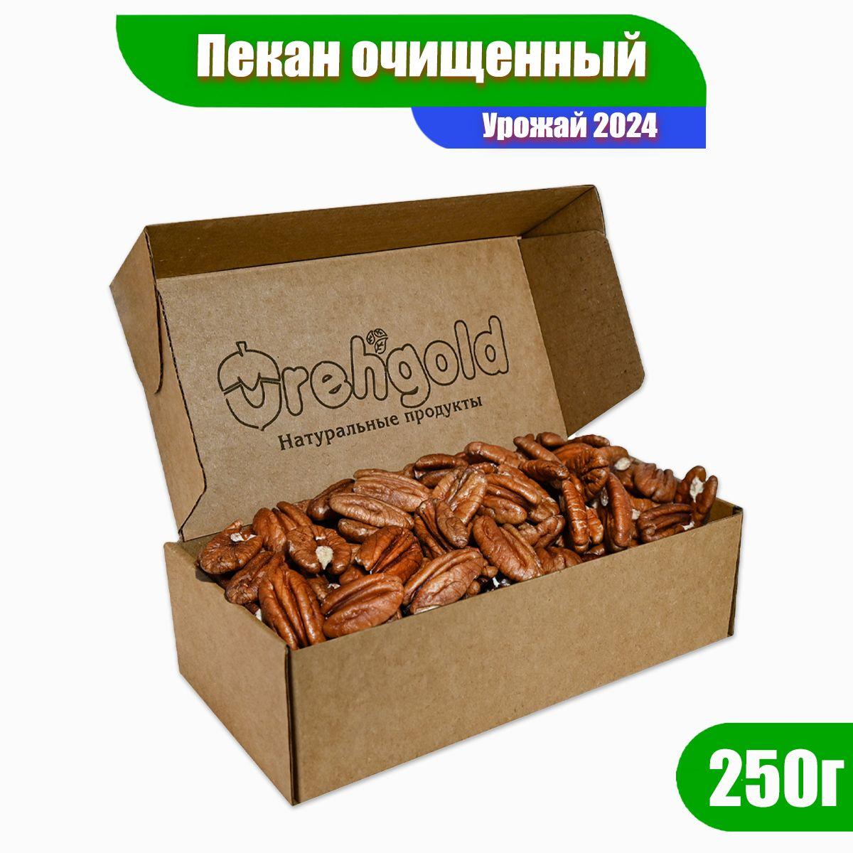 Пекан очищенный Орехголд, 250г