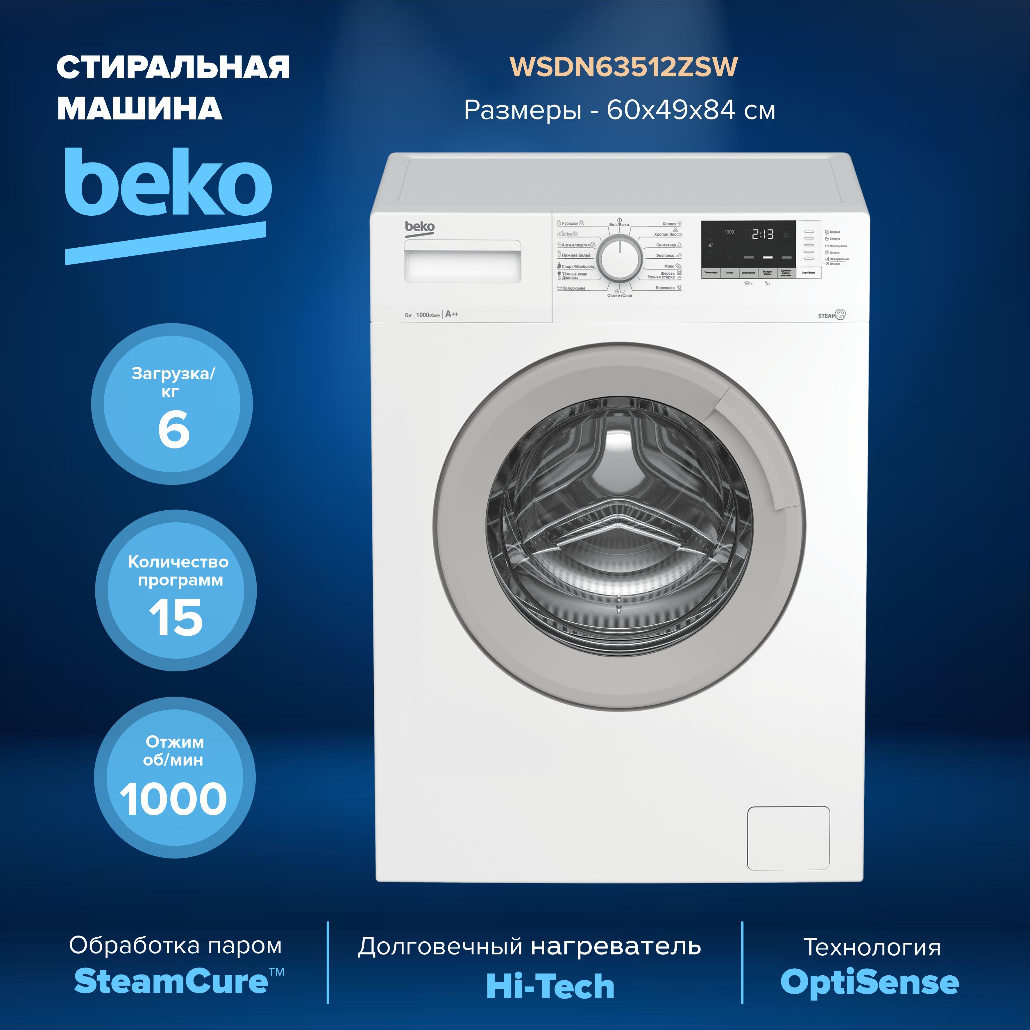 Beko Стиральная машина WSDN63512ZSW, белый