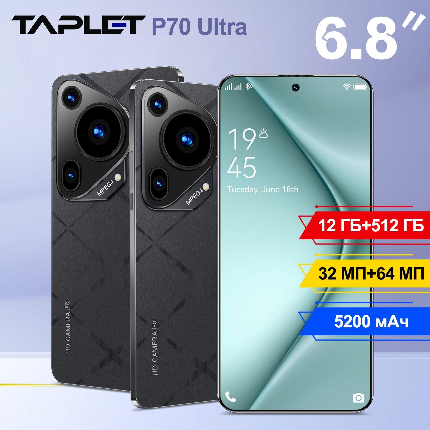 Taplet Смартфон Новейший смартфон 2024 года /P70 Ultra/ 12+512/ 6.8'' смартфон с большим экраном HD Android 14 разблокирует глобальную версию телефона с двумя SIM-картами EU 12/1 ТБ, черный