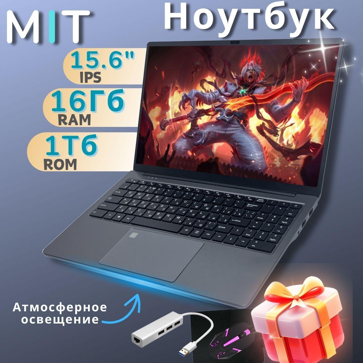 Timio TIM Игровой ноутбук 15.6", Intel Celeron N5095, RAM 16 ГБ, HDD, SSD 1024 ГБ, Intel HD Graphics, Windows Pro, серый, черный матовый, Русская раскладка